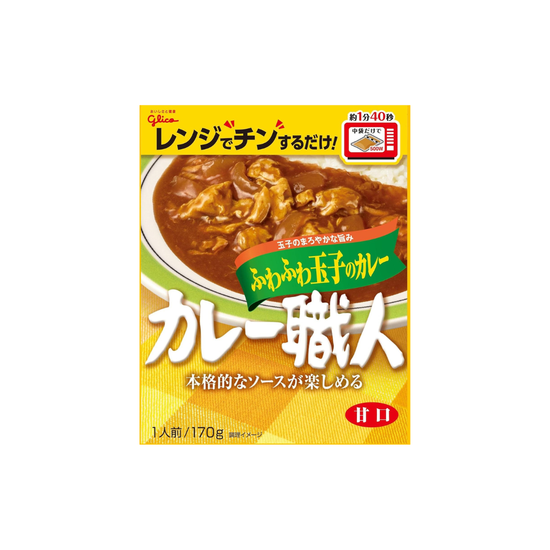 Glico Curry Shokunin Fluffy Egg Curry Sweet 170g (Pack of 3) (Made in Japan)