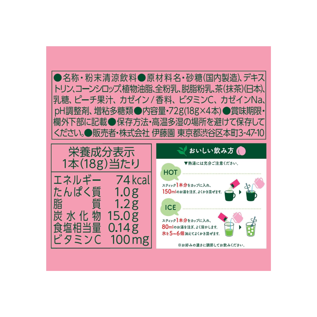 Itoen Matcha Peach Latte Sticks 18g x 4 Sticks | Made in Japan