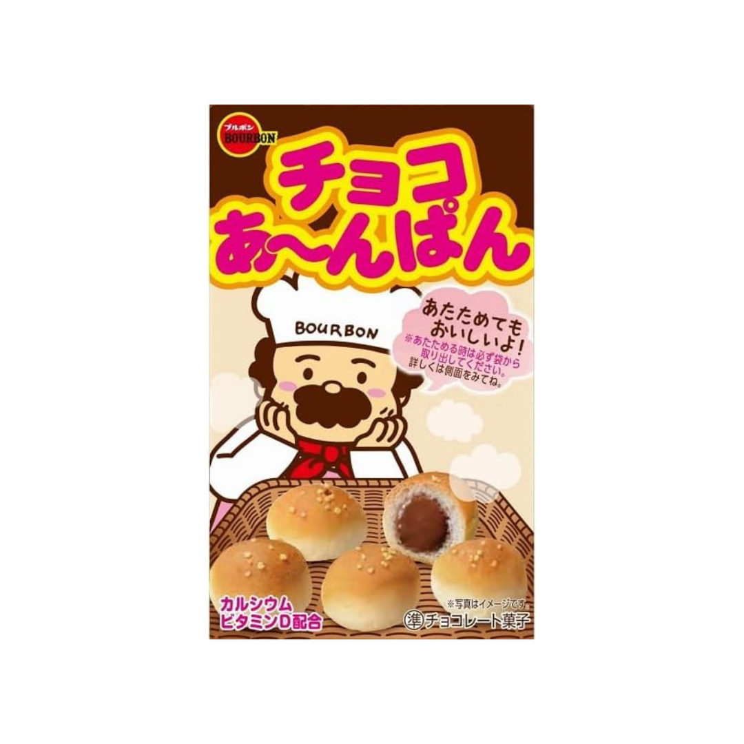 Bourbon Chocolate Anpan 40g | Pack of 3 | Made in Japan