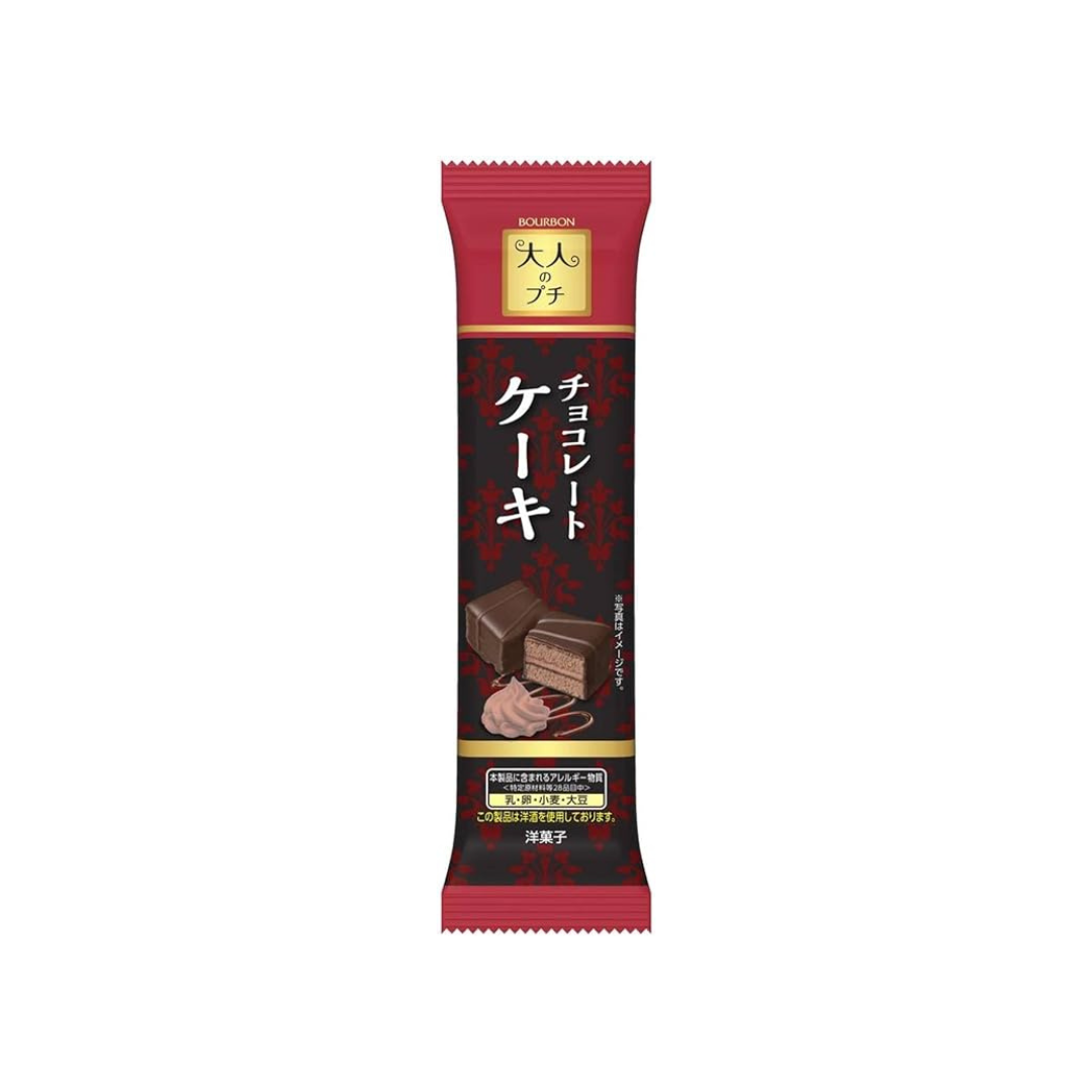 Bourbon Adult Petite Chocolate Cake 50g | Pack of 3 | Made in Japan