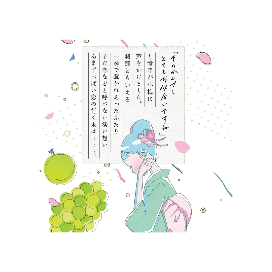 Lotte Koume Haru no Deai Candy (Individually Wrapped) 60g | Pack of 2 | Made in Japan