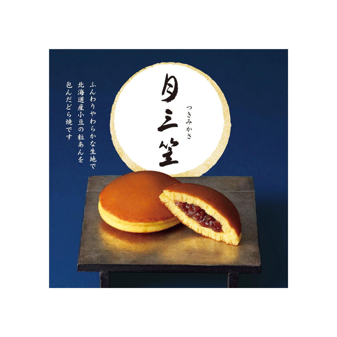 Bunmeido Tsuki Mikasa 10-Piece Set (10 Individually Wrapped Dorayaki) Japanese Sweets | Doracakes | Made in Japan