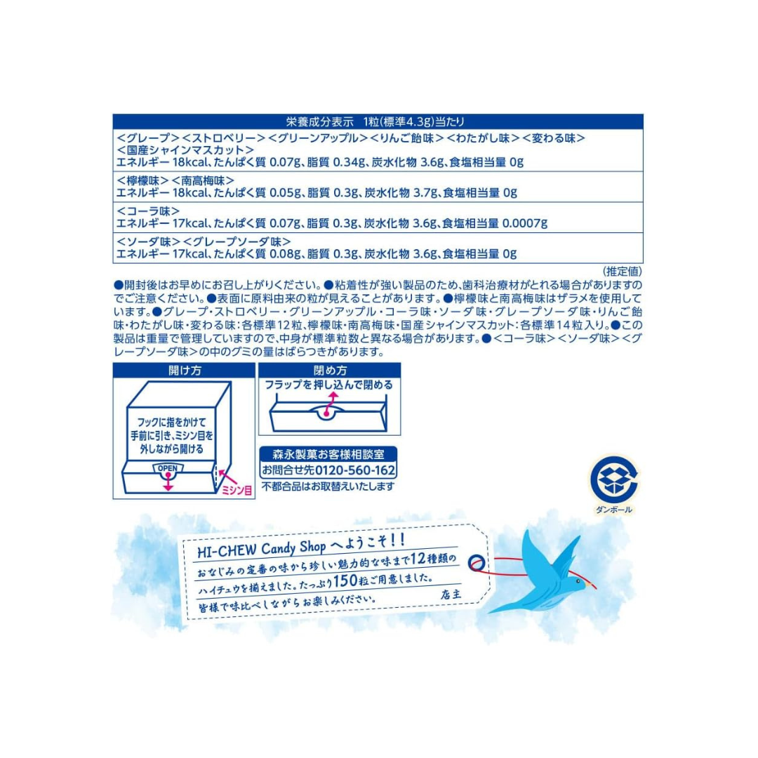 Morinaga & Co., Ltd. Hi Chew Candy Shop Box 22.2 oz (636 g) | 150 Candies Per Box | Large Capacity | Made in Japan