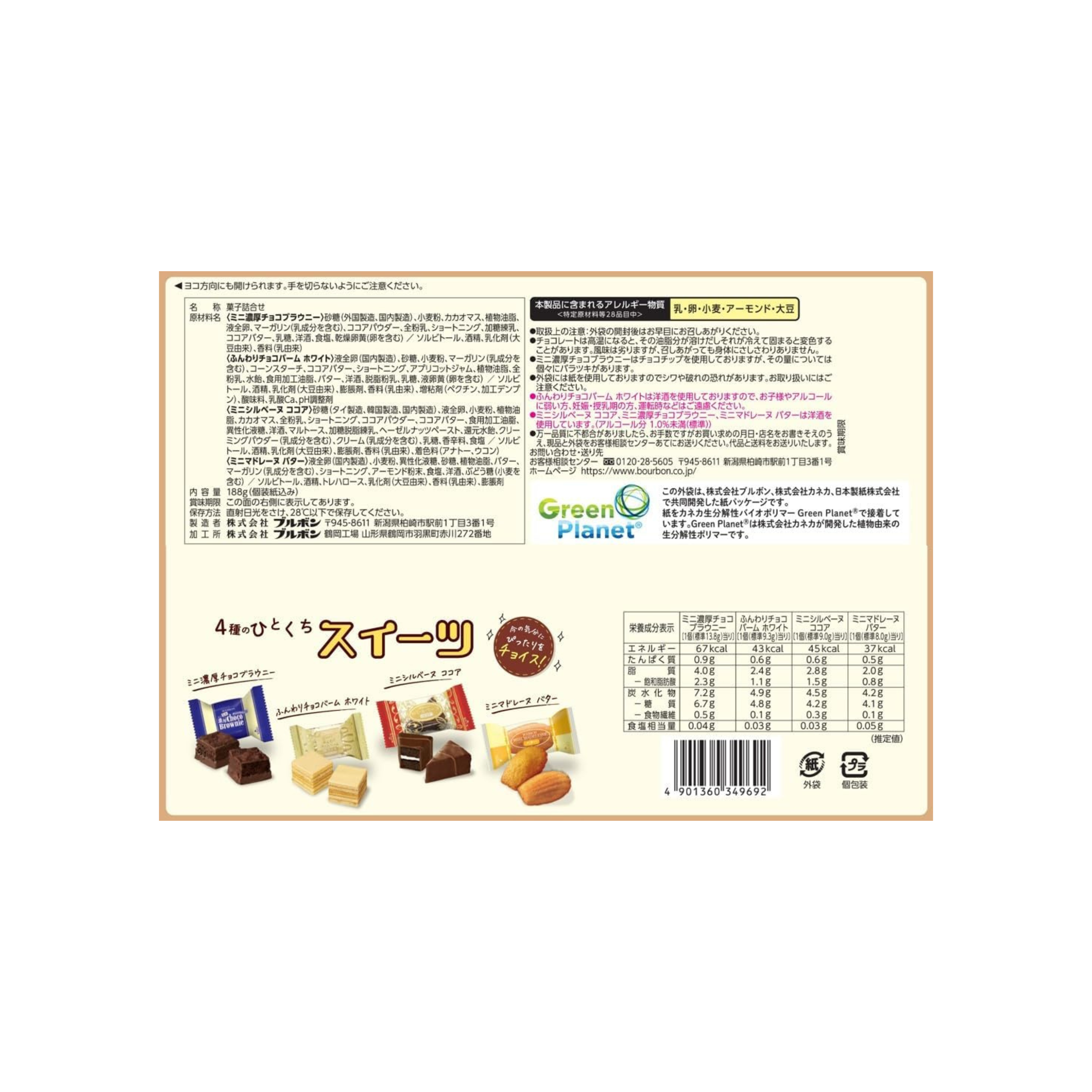 Bourbon 4 Kinds of Bite-Sized Sweets & Chocolates 188g | Made in Japan