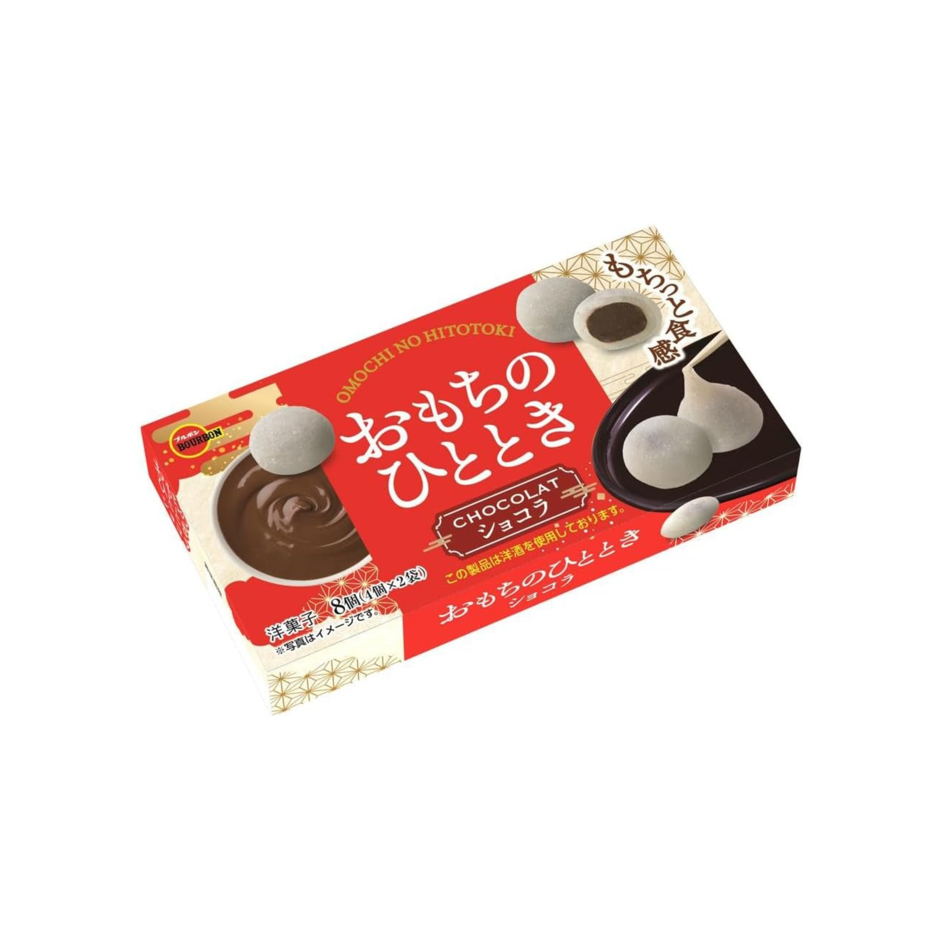 Bourbon Moments of Omochi Chocolat 8 Pieces Inside Box | Mochi Chocolate | Pack of 2 | Made in Japan