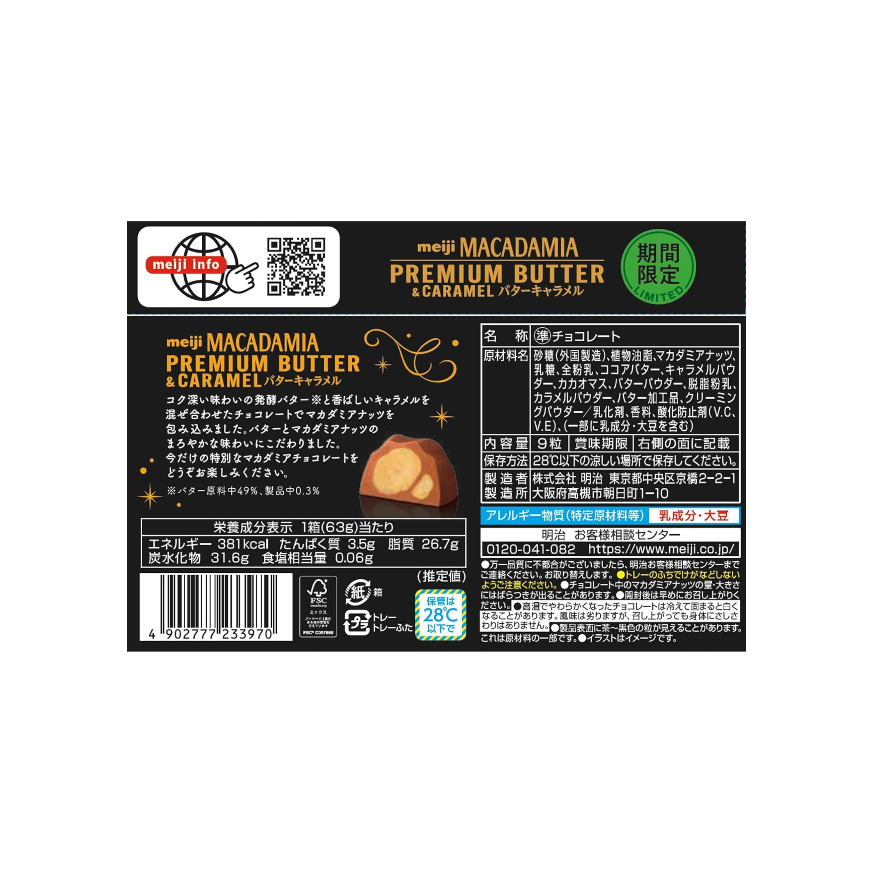 Meiji Macadamia Chocolate Premium Butter Caramel 9 Pieces Inside Box | Pack of 2 | Made in Japan