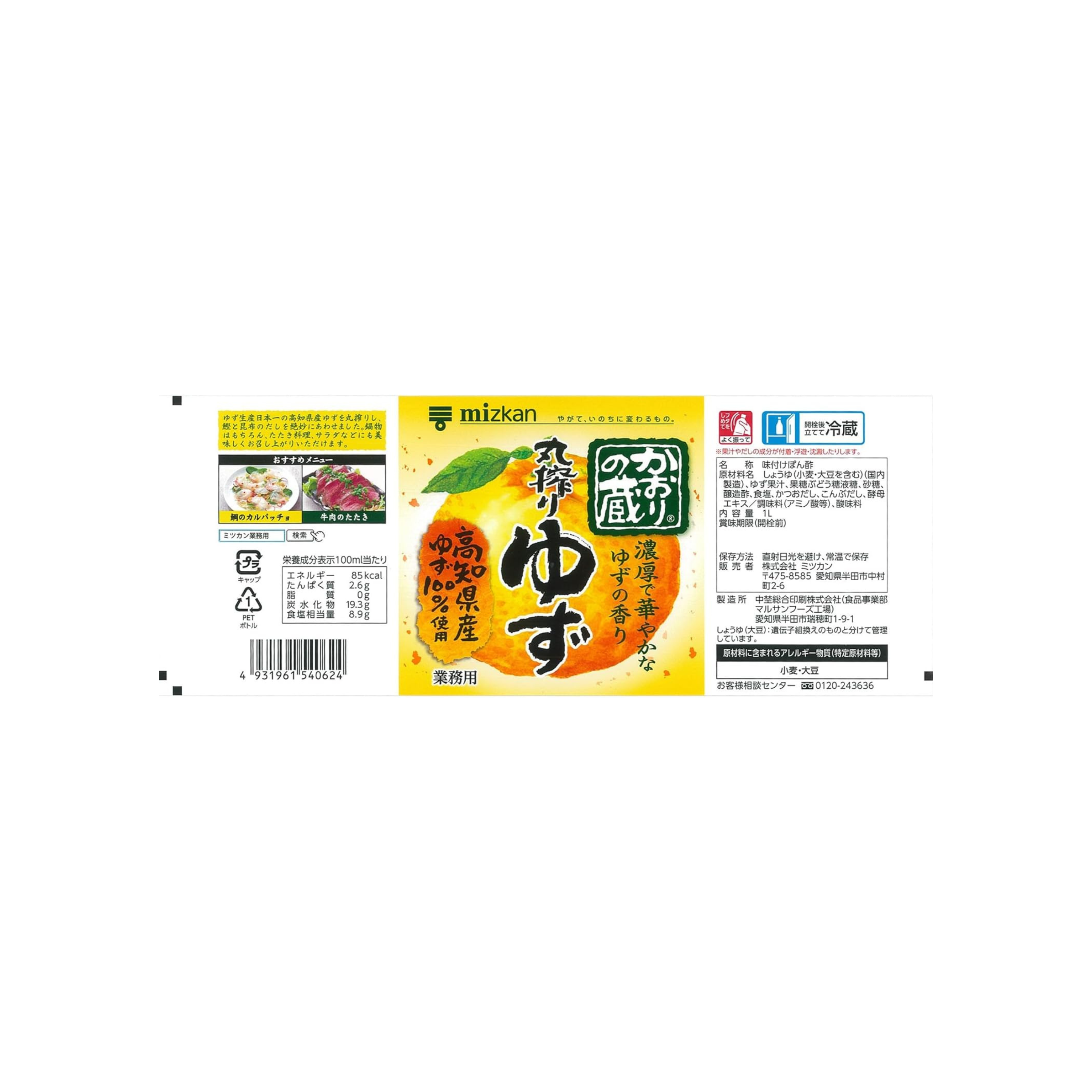 Mizkan Commercial Kaori no Kura Maru Shibori Yuzu 1L Ponzu | Made in Japan