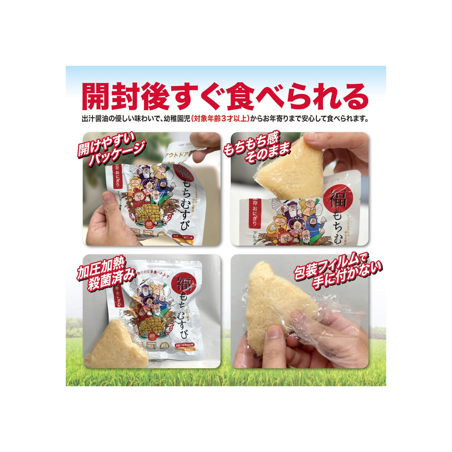 Fukumochi Musubi Rice Cake | Pack of 5 | Made in Japan | Made with Japanese Rice | Ready to Eat