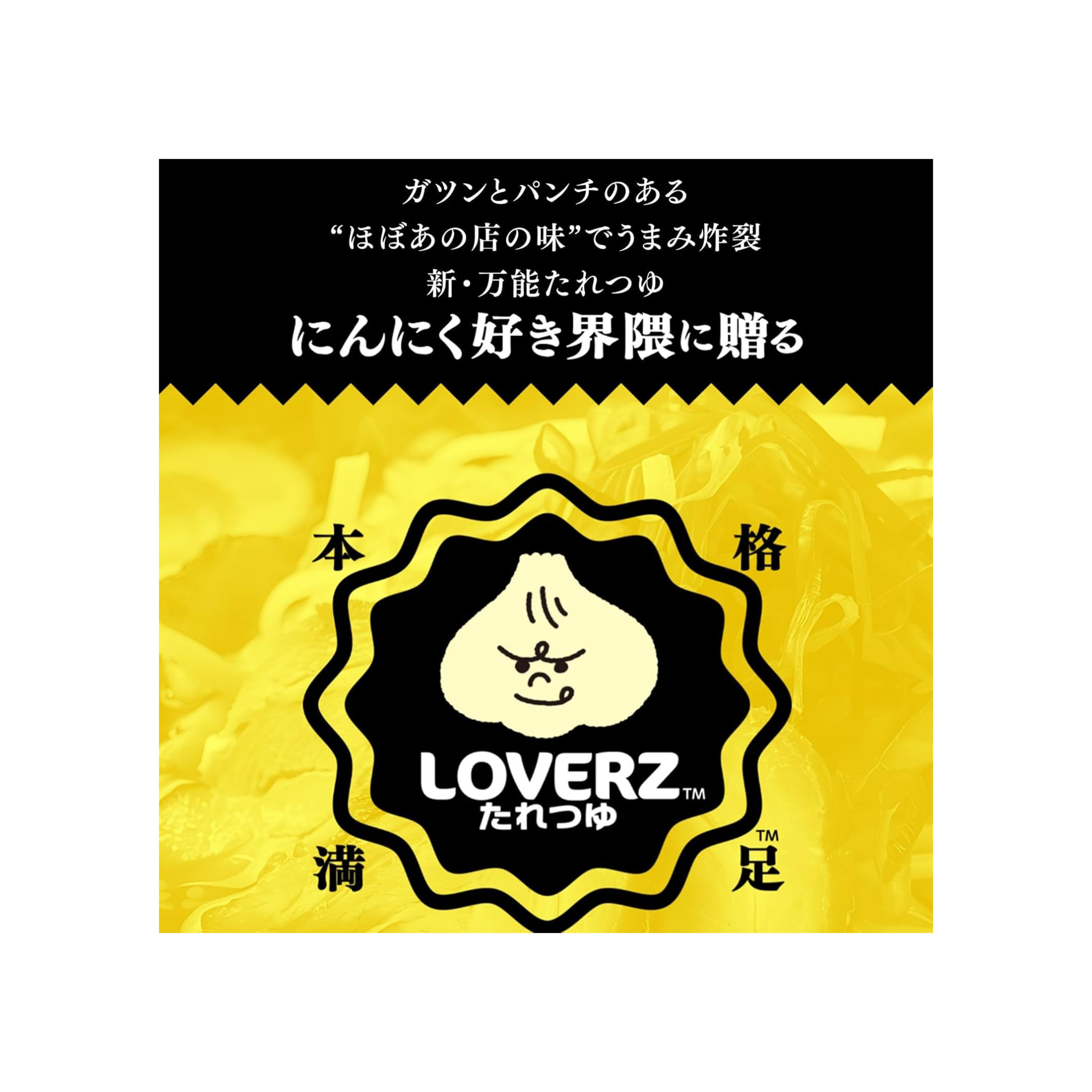 Mitsukan Loverz Sauce Tsuyu Garlic Soy Sauce (Noodle Tsuyu, Mentsuyu, Ramen Soup), 12.2 fl oz (360 ml) | Made in Japan