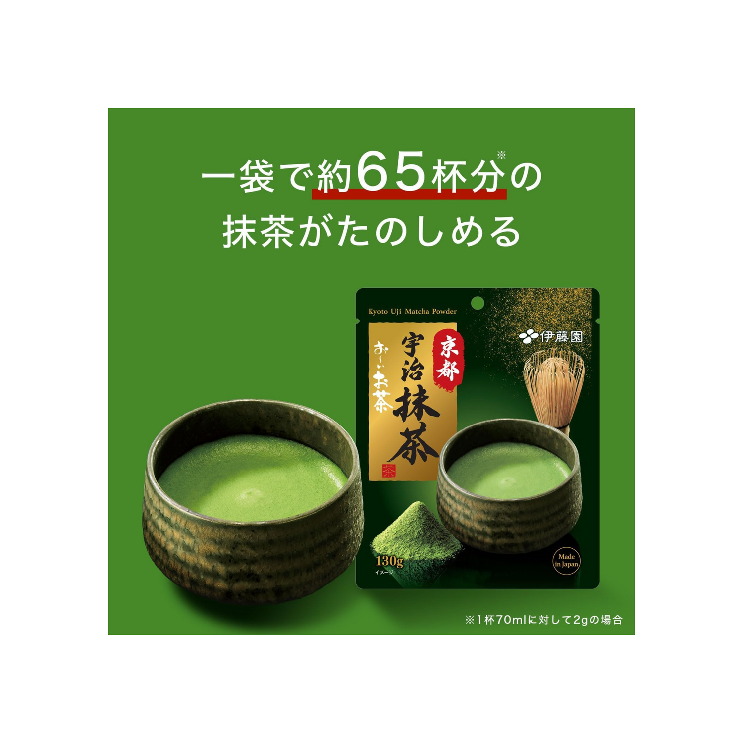 Itoen Oi Ocha Kyoto Uji Matcha 130g Powder | Made in Japan