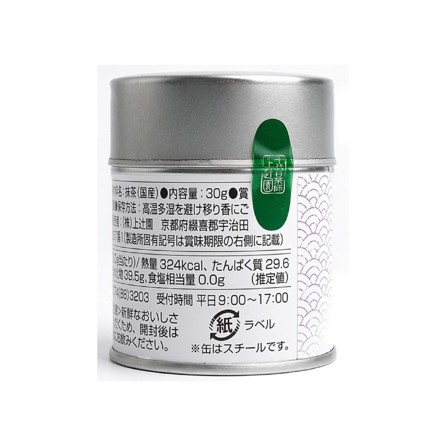 Kamitsujien Uji Matcha Rin Canned 30g | Made in Japan