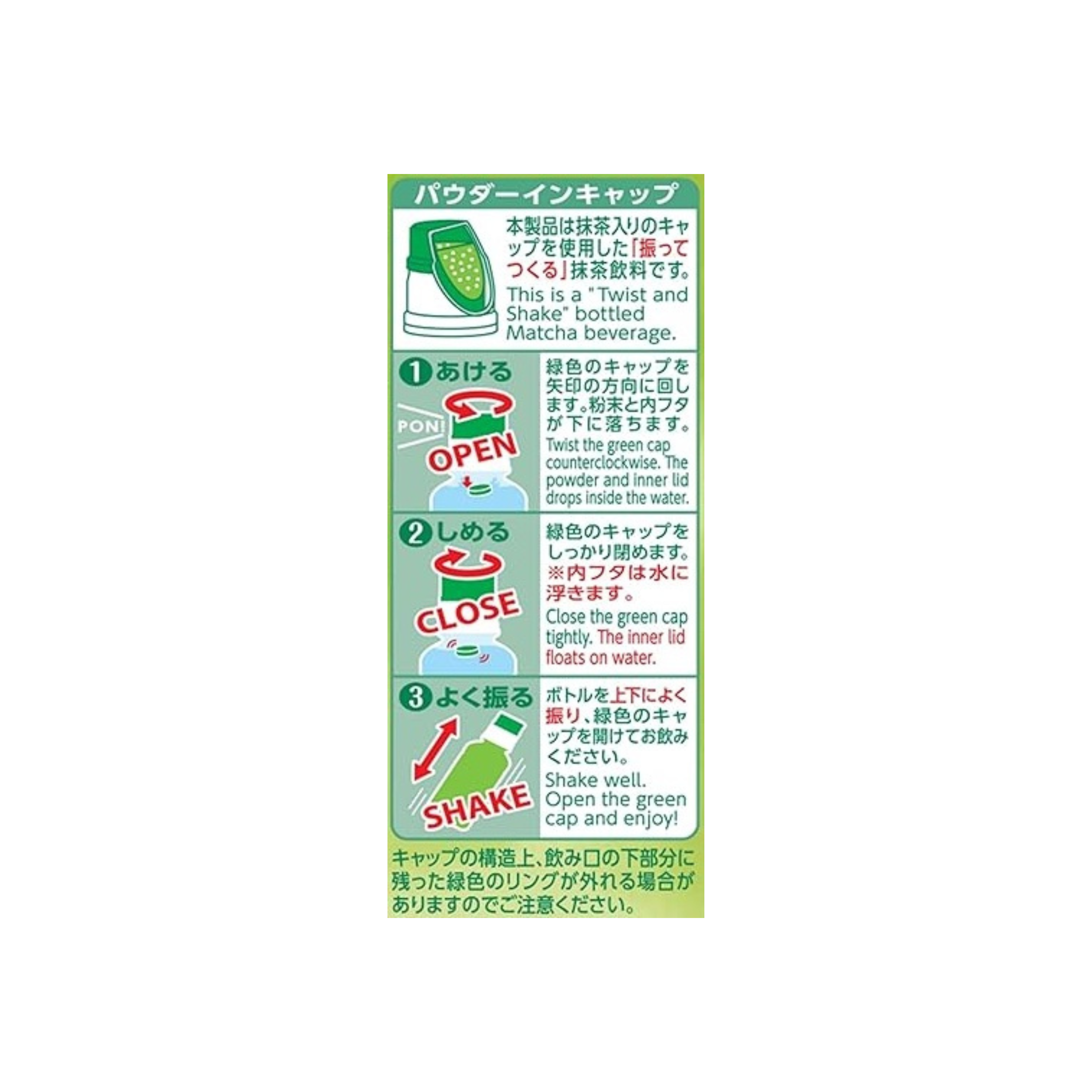 ITOEN Matcha Love Kyoto Uji Matcha 190ml Powder in Cap Matcha LOVE | Made in Japan