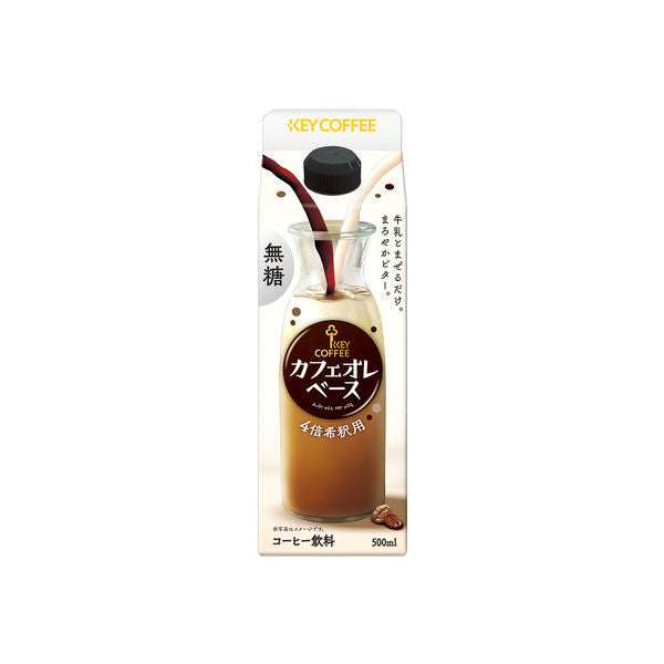 Key Coffee, Cafe au Lait Base, Sugar-free, 16.9 fl oz (500 ml) | Pack Of 1 | Made In Japan