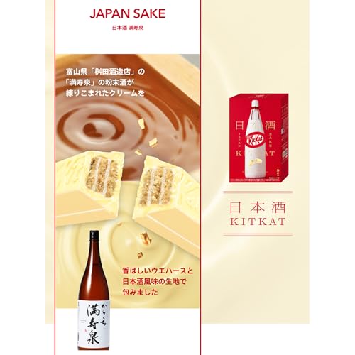 KitKat Masuzumi Japanese Sake flavour gift presentation