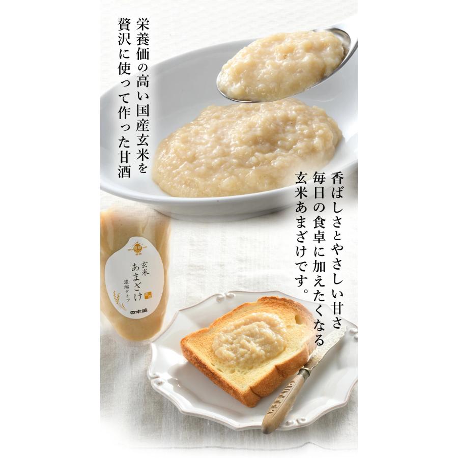 Japanese brown rice amazake features and serving information