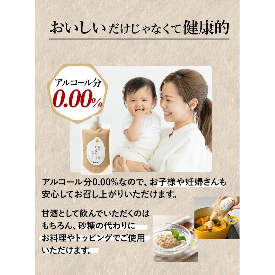 Brown rice amazake with yoghurt and toast serving suggestion
