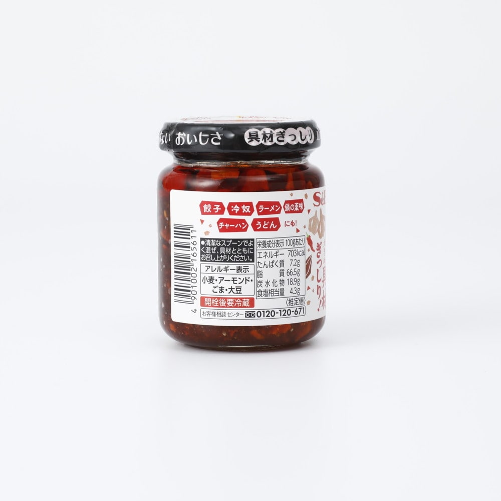 S&B Okazu Rayu crunchy garlic chilli oil 110g Japanese product details