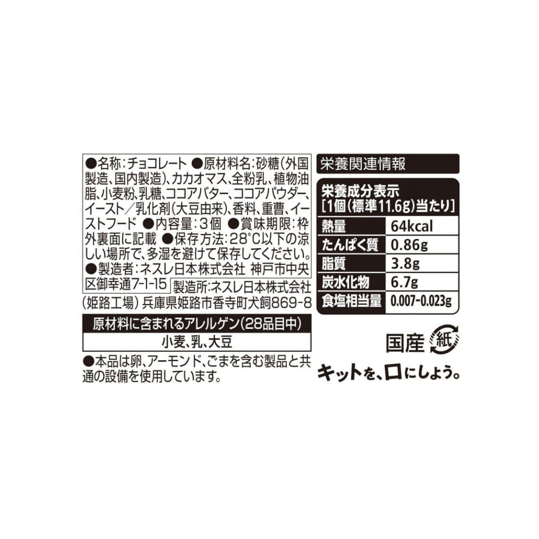 KitKat Holiday Santa Chocolate Heart Ornament Tin | 3 Kitkats Inside | Made in Japan | Christmas Decoration | Gift | Japanese Kitkat