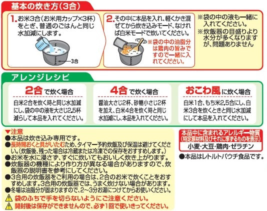 Yamamori Kyushu Kashiwa Meshi Japanese package and product information
