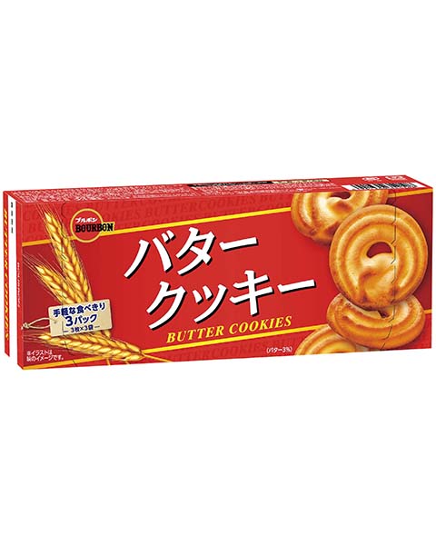 Bourbon Butter Cookies 9 Pieces Inside Box | Pack of 2 | Made in Japan