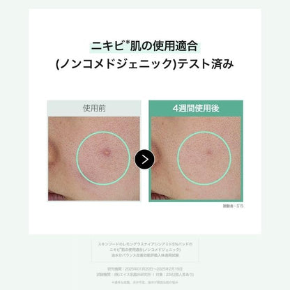 SKINFOOD Lemongrass Niacinamide 5 Toner Pads – Brightening &amp; Sebum Care Korean Skincare (250g, 60 Sheets)