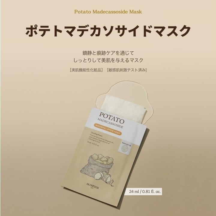 SKINFOOD Potato Madecassoside Mask – Calming &amp; Moisturizing Korean Sheet Mask Set (10 Sheets)