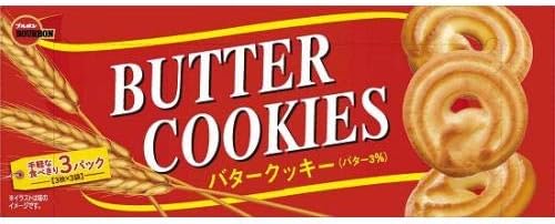 Bourbon Butter Cookies 9 Pieces Inside Box | Pack of 2 | Made in Japan