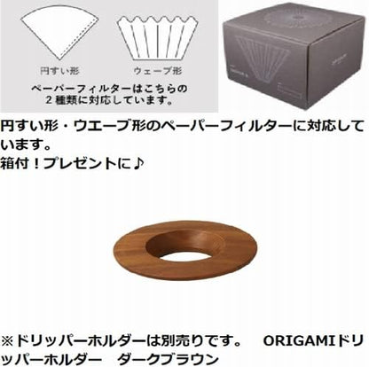 ORIGAMI Dripper M Size Matte Black Pour Over Coffee Dripper – Holder Sold Separately