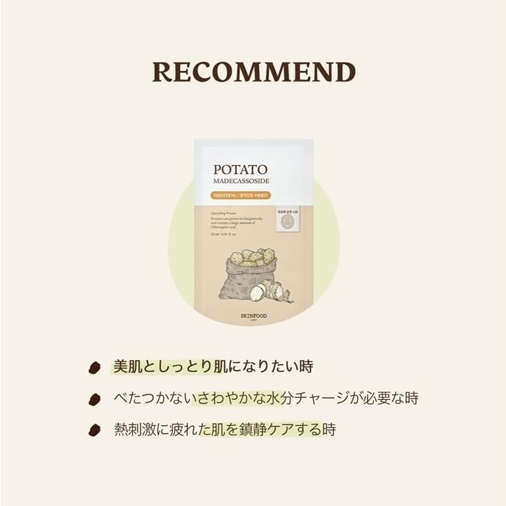 SKINFOOD Potato Madecassoside Mask – Calming &amp; Moisturizing Korean Sheet Mask Set (10 Sheets)