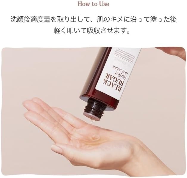 SKINFOOD Black Sugar Perfect First Serum – Hydrating &amp; Smoothing Korean Skincare Essence (150ml)