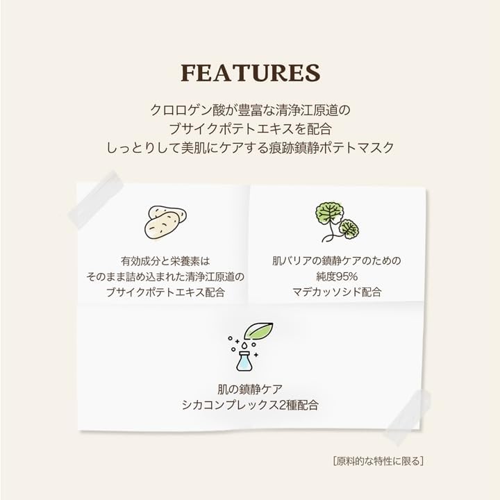 SKINFOOD Potato Madecassoside Mask – Calming &amp; Moisturizing Korean Sheet Mask Set (10 Sheets)