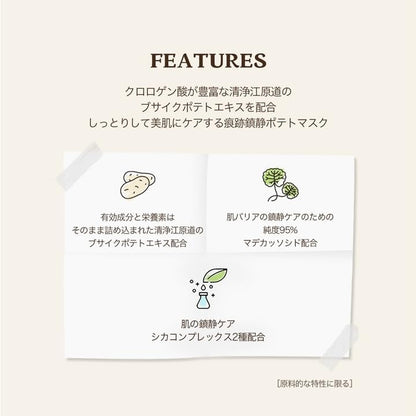 SKINFOOD Potato Madecassoside Mask – Calming &amp; Moisturizing Korean Sheet Mask Set (10 Sheets)