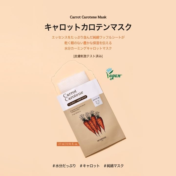 SKINFOOD Carrot Carotene Mask – Soothing &amp; Hydrating Korean Sheet Mask Set (10 Sheets)
