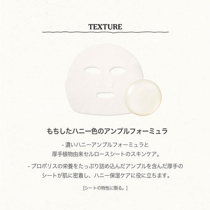 SKINFOOD Royal Honey Propolis Enriched Mask – Nourishing &amp; Hydrating Korean Sheet Mask Set (10 Sheets)