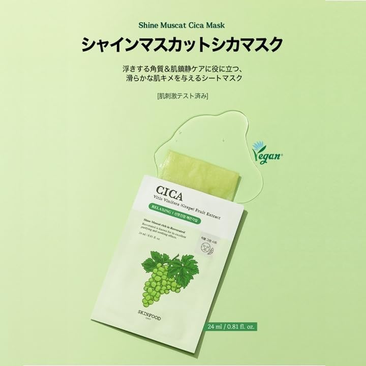 SKINFOOD Shine Muscat CICA Mask – Soothing &amp; Hydrating Korean Sheet Mask Set (10 Sheets)