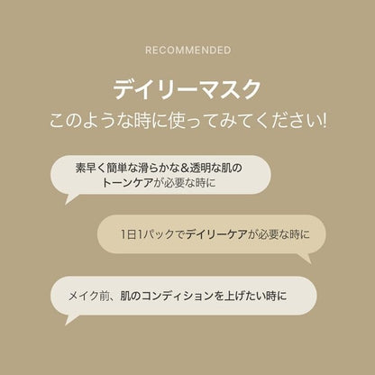 SKINFOOD Rice Brightening Daily Mask – Hydrating &amp; Radiance-Boosting Korean Sheet Mask Pack