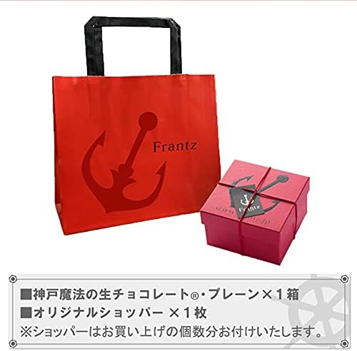Kobe Frantz Kobe Magical Raw Chocolate Plain – Premium Gift Sweet