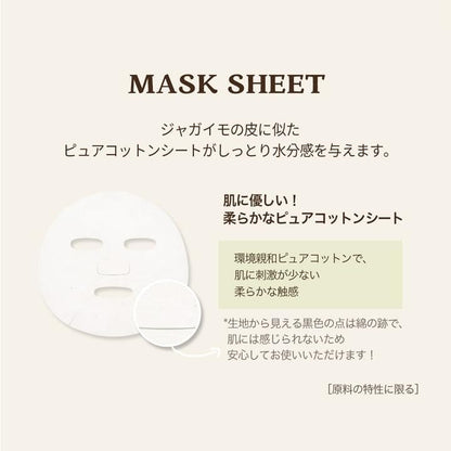 SKINFOOD Potato Madecassoside Mask – Calming &amp; Moisturizing Korean Sheet Mask Set (10 Sheets)