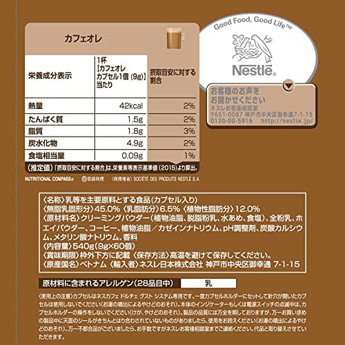 Nescafe Dolce Gusto Original Cafe au Lait Capsules 60P | Mug Size Coffee Pods | Not Neo Compatible
