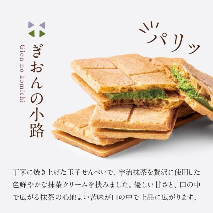 Gion Tsujiri Gion-no-Koji – Kyoto Matcha Sweets, 14 Pieces Gift