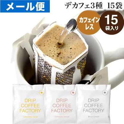 Drip Coffee Factory Decaffeinated “Enjoy the Difference” Coffee – 3 Types, 15 Drip Bags
