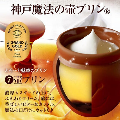 Kobe Frantz Afternoon in Harbor Town – Premium Japanese Gift Sweets