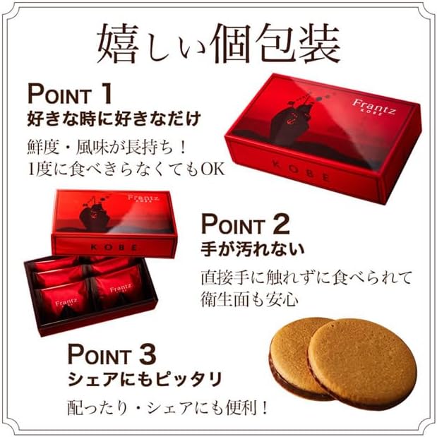 Kobe Frantz Kobe Magical Caramel Sandwich – 6 Pieces Gift Set