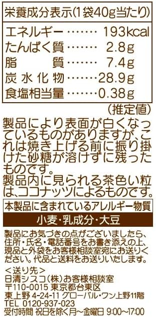 Nissin Cisco Coconut Sabre Mini, 1.4 oz (40 g) × 10 Bags | Japanese Chocolate Snack