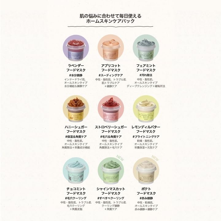 SKINFOOD Apricot Food Mask – Pore Care &amp; Skin Texture Refining Wash-Off Mask (120g)