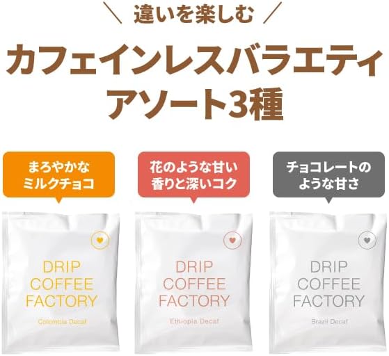 Drip Coffee Factory Decaffeinated “Enjoy the Difference” Coffee – 3 Types, 15 Drip Bags