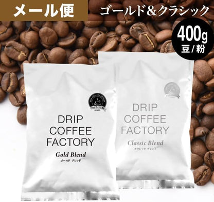 Drip Coffee Factory Gold &amp; Classic Blend Premium Series – Whole Beans, 400 g (200 g × 2 Bags)
