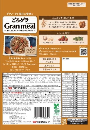 Nissin Cisco Gran Meal with Macadamia &amp; Almond, 10.6 oz (300 g) × 8 Bags