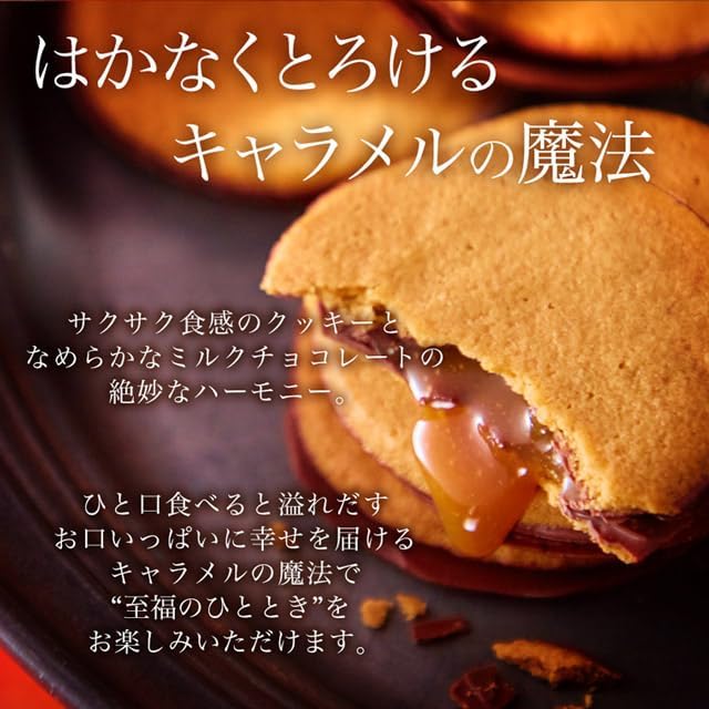 Kobe Frantz Kobe Magical Caramel Sandwich – 6 Pieces Gift Set