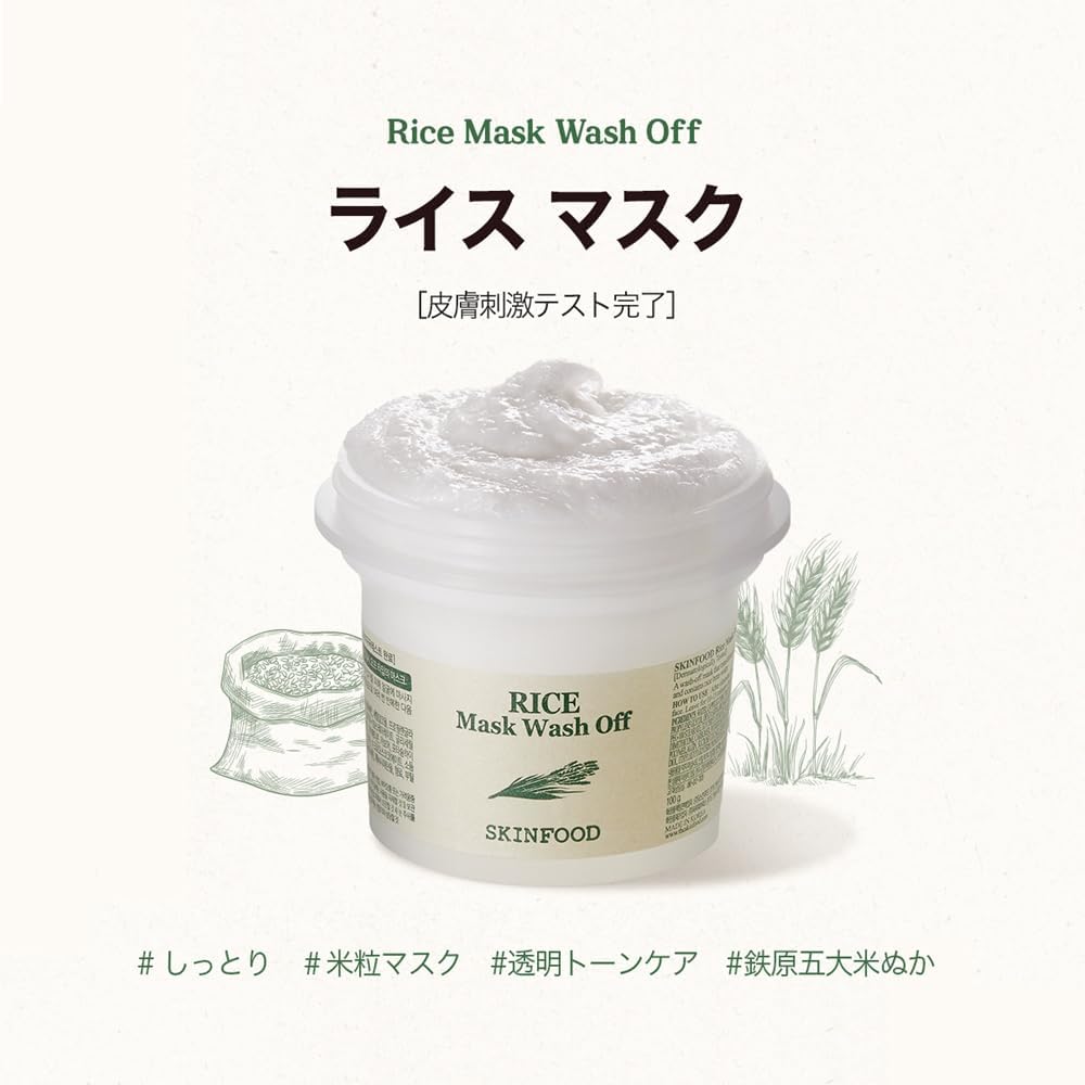 SKINFOOD Rice Mask Wash Off – Brightening &amp; Softening Korean Face Mask